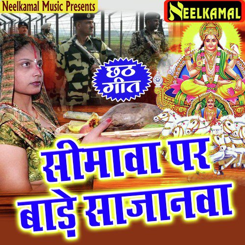 Nidhi Pandey Songs MP3 Download